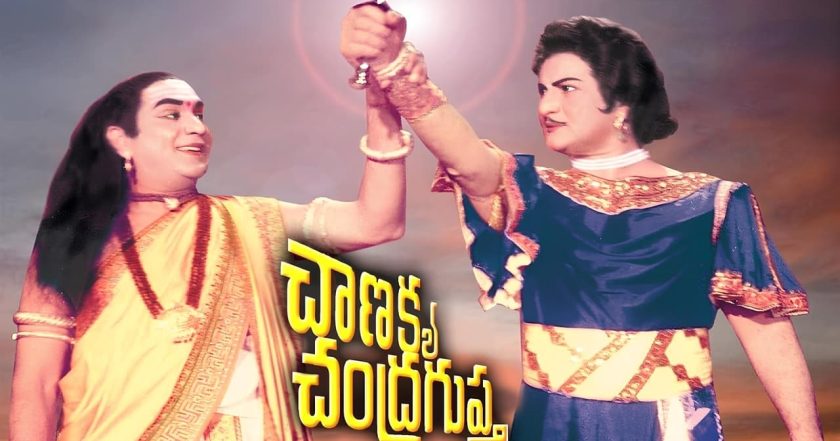 చాణక్య చంద్రగుప్త