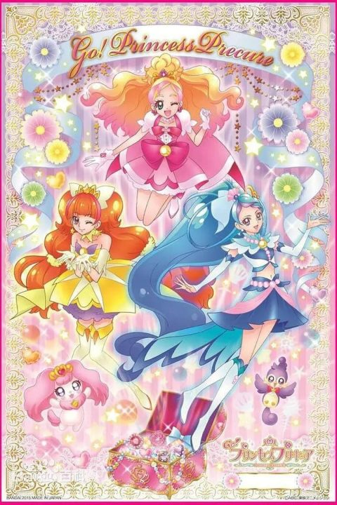 Go! プリンセスプリキュア