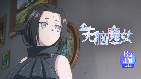 无脑魔女 - Epizóda 6