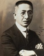 藤野秀夫